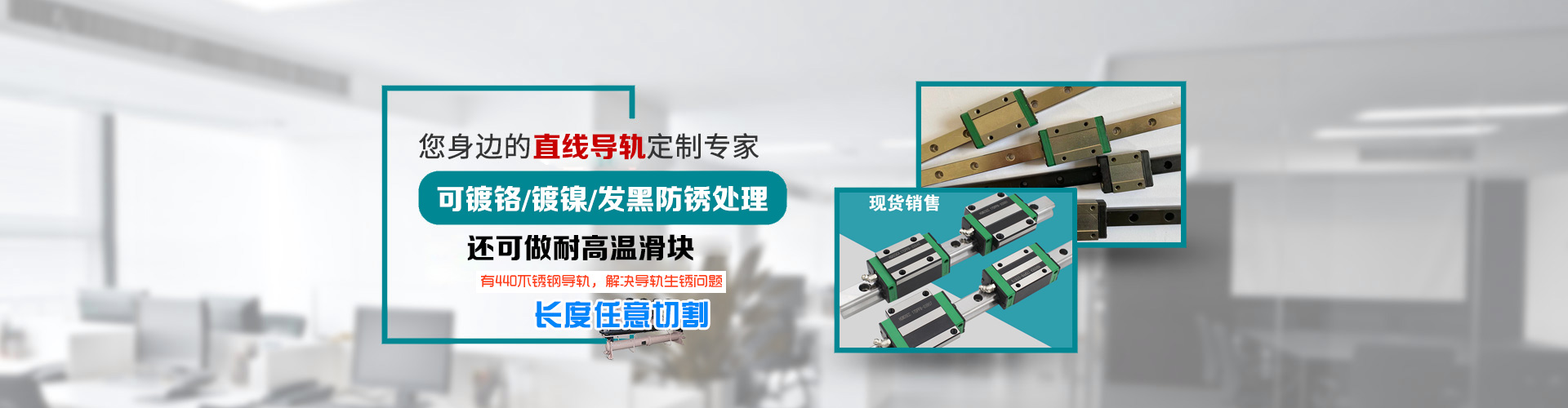 直線導(dǎo)軌滑塊定做