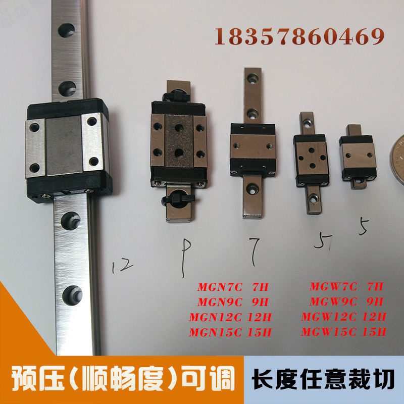 國(guó)產(chǎn)微型輕型導(dǎo)軌黑色440不銹鋼直線滑軌滑塊MGN7C MGW 9 12 15H