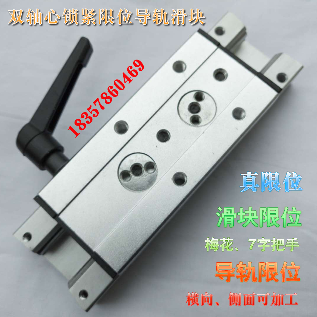 鎖緊內(nèi)置雙軸心直線導(dǎo)軌SGR10 15N 20 25 35滑塊光軸滑軌攝影器材 