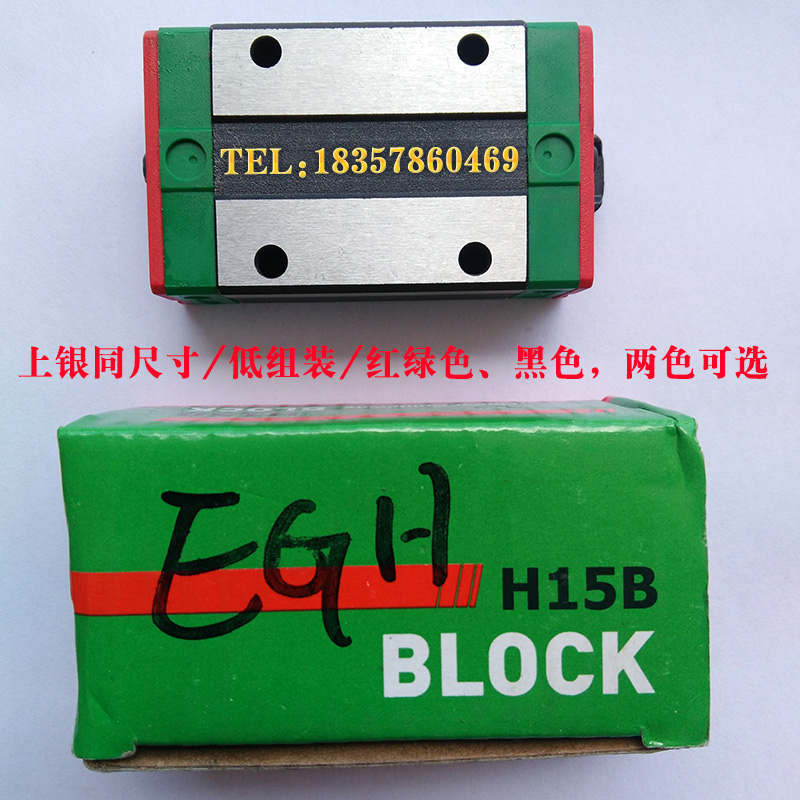 國(guó)產(chǎn)線性導(dǎo)軌滑臺(tái)滑塊 EGH15CA/EGW/20CC/25/30/SA/EG/方型法蘭型 