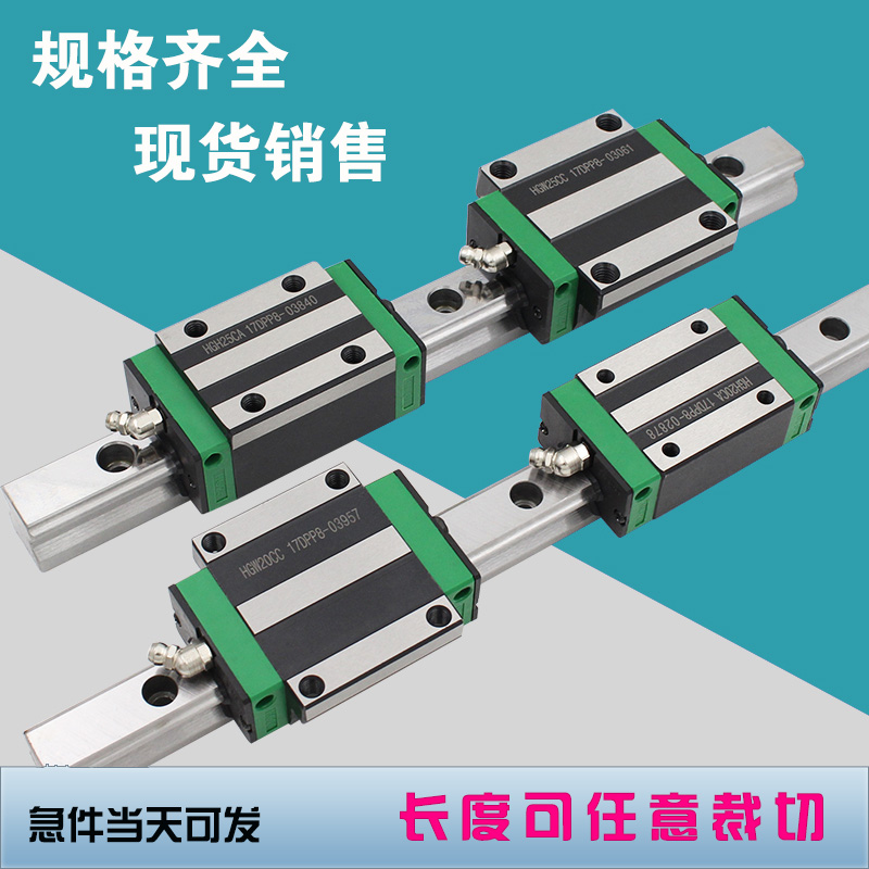 國產上銀HGR/HGH25CA/HGW25CC滾珠線性滑軌